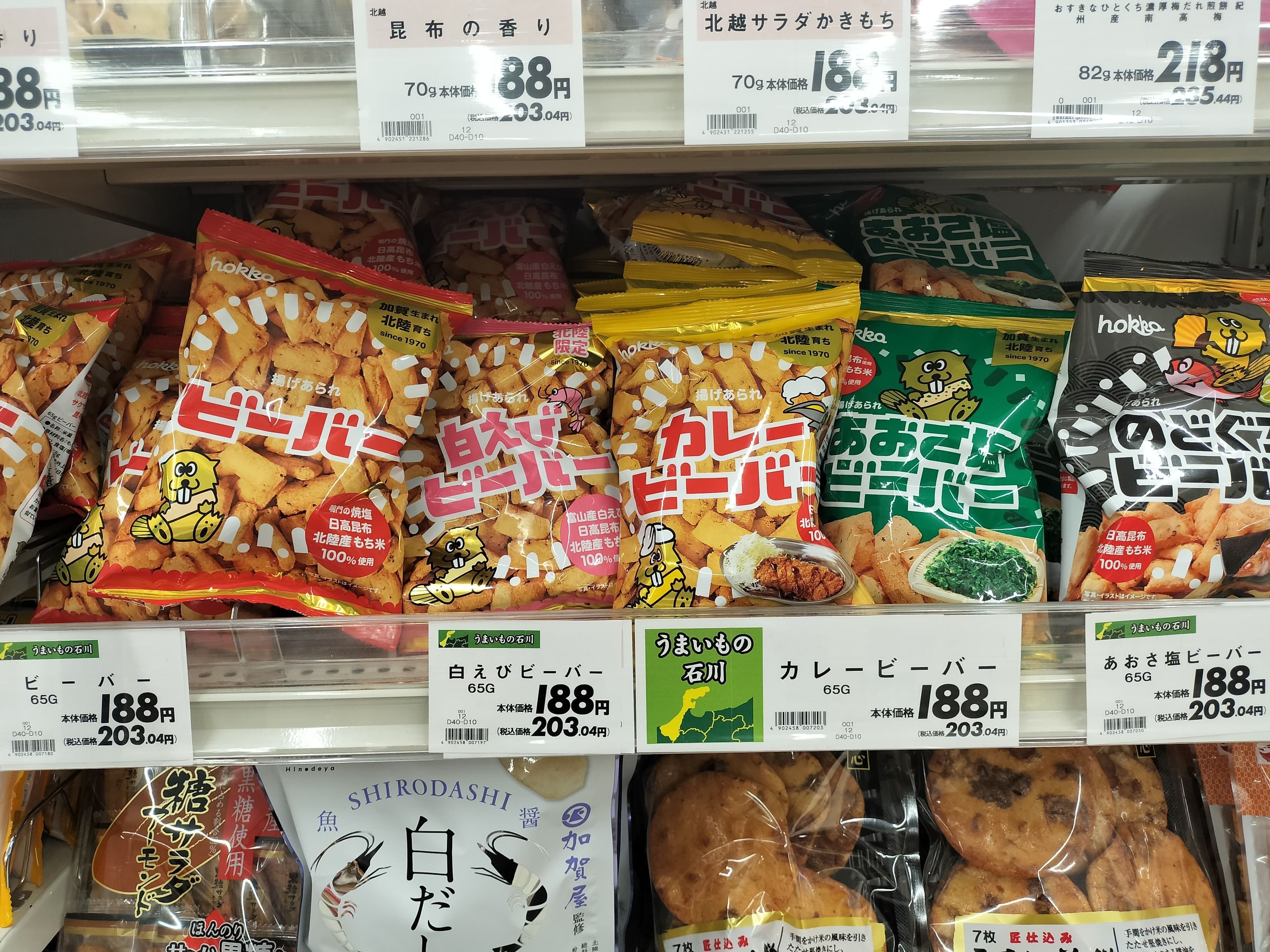 北陸限定!ロングセラー揚げあられ「ビーバー」の魅力